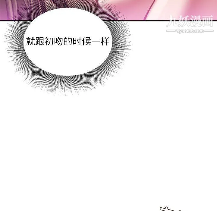 不务正业 第27话 第42页