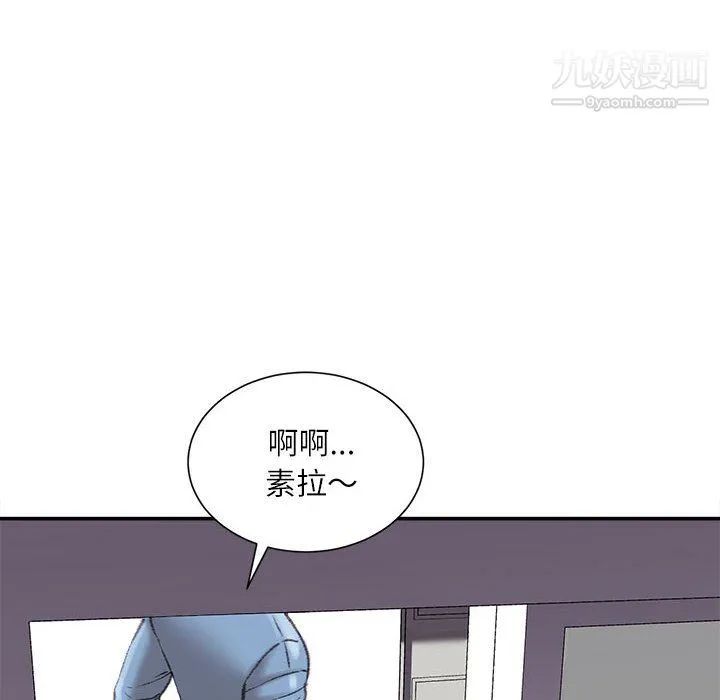 不务正业 第27话 第5页