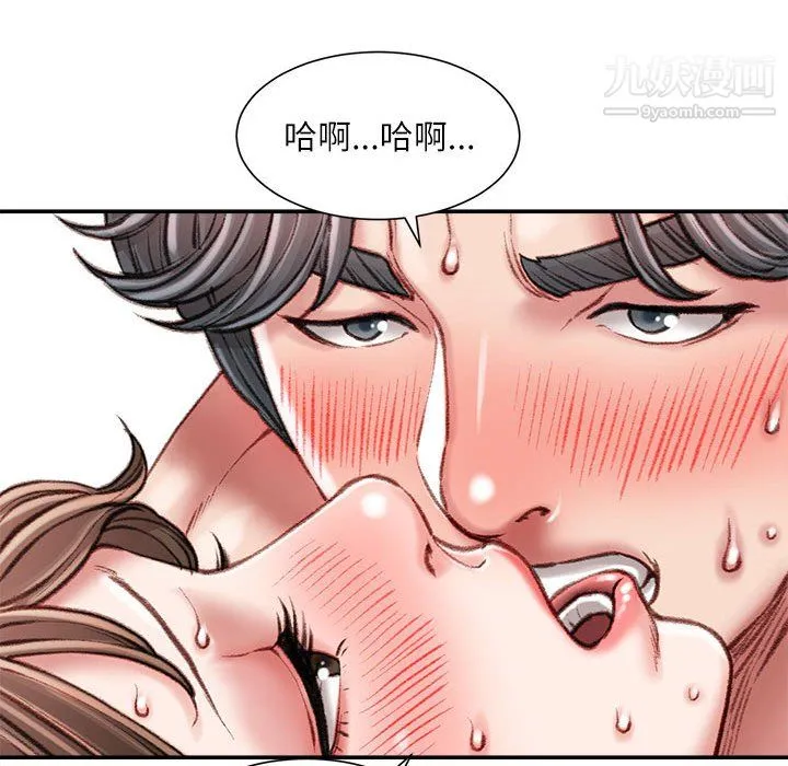 不务正业 第27话 第111页