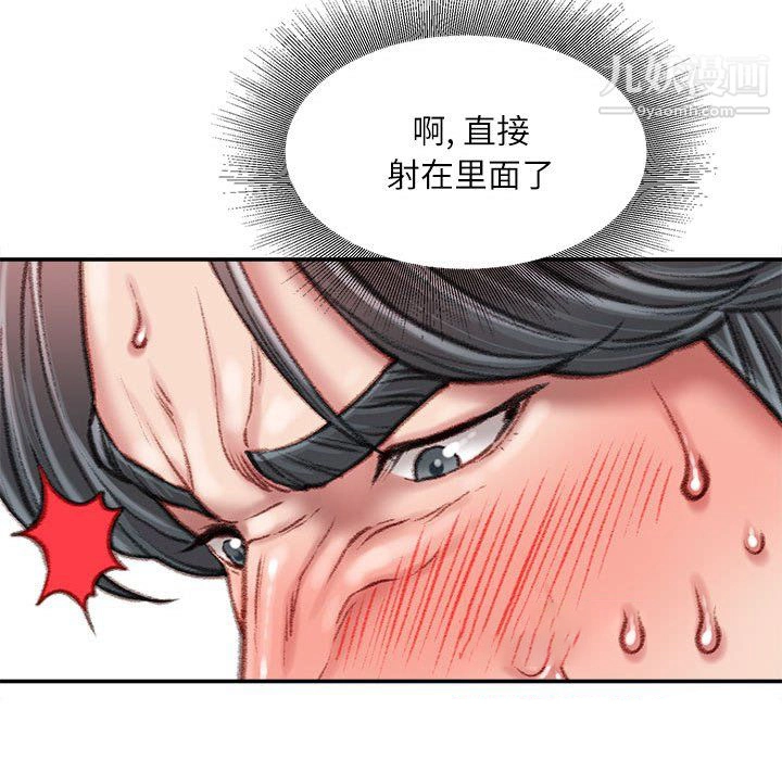 不务正业 第27话 第127页