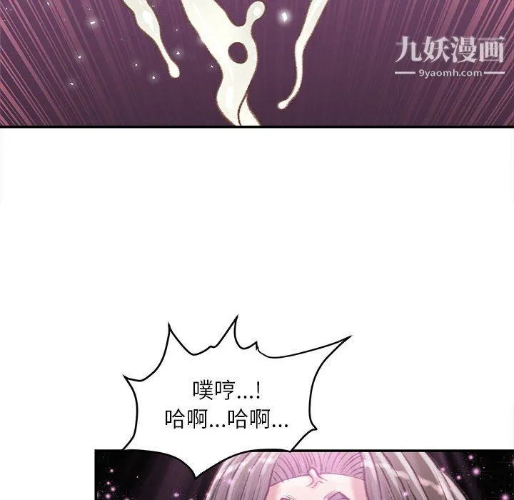 不务正业 第27话 第54页