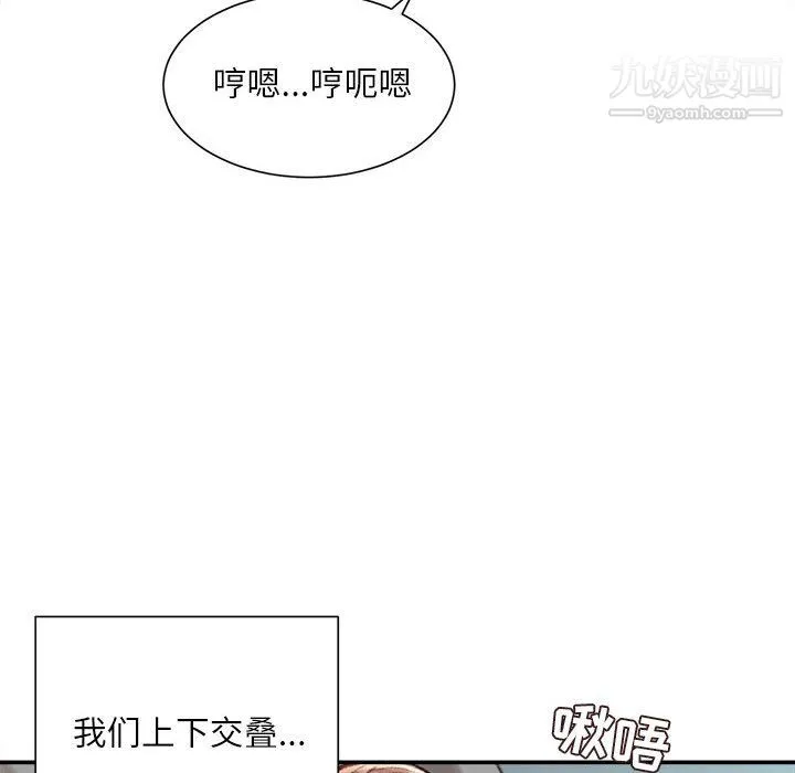 不务正业 第27话 第112页