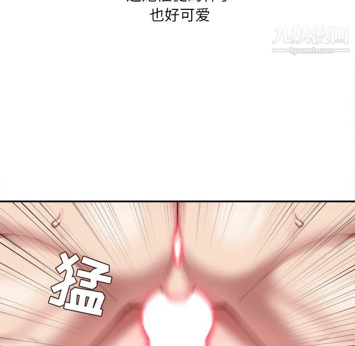 不务正业 第27话 第92页