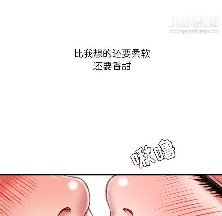 不务正业 第27话 第44页
