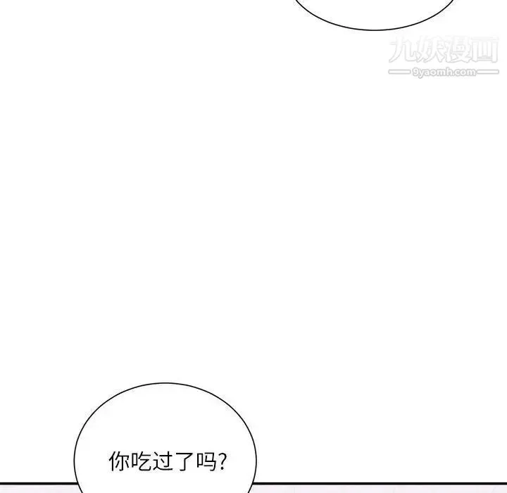 不务正业 第12话 第114页
