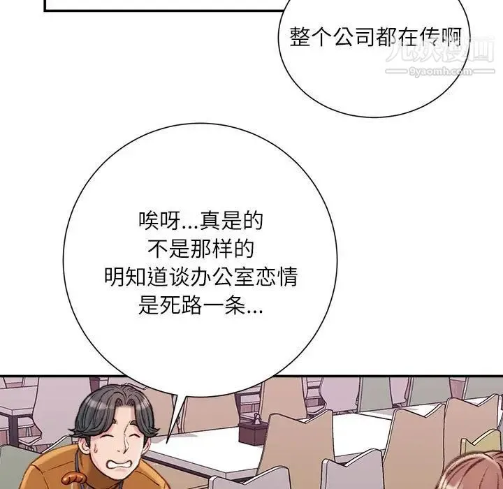 不务正业 第12话 第126页