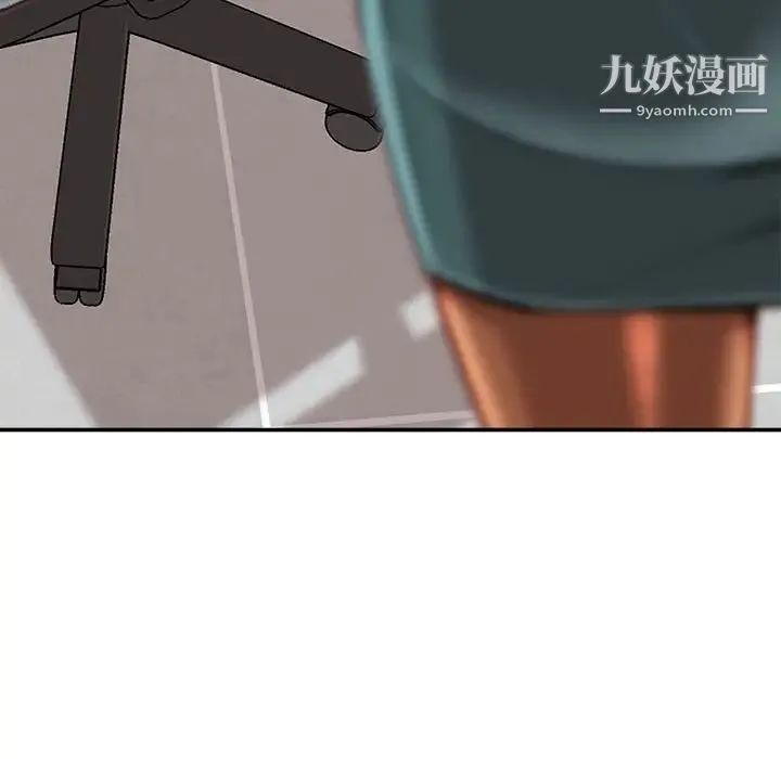 不务正业 第12话 第95页