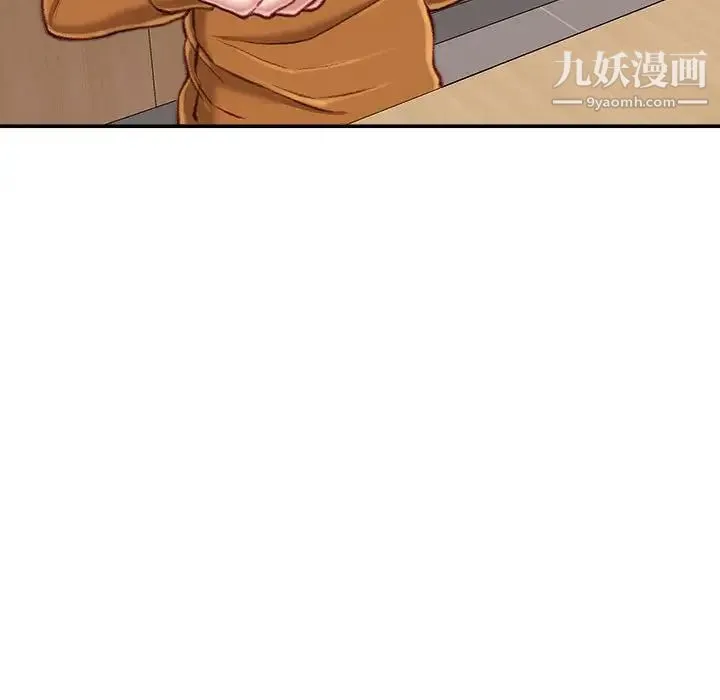 不务正业 第12话 第71页
