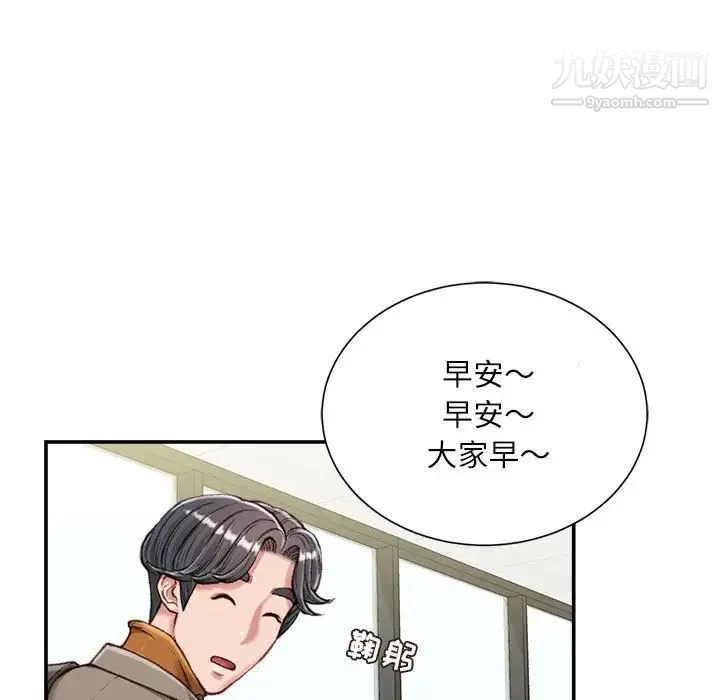 不务正业 第12话 第40页