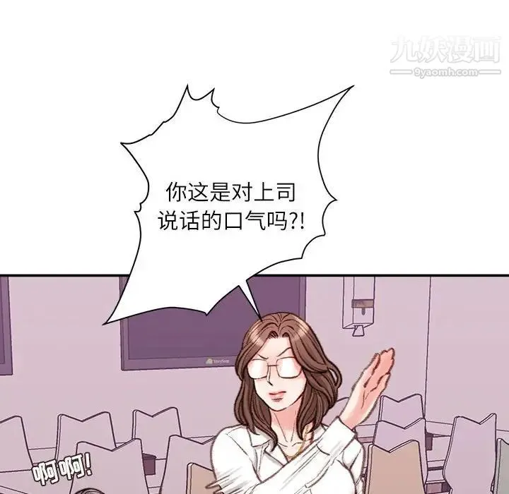 不务正业 第12话 第154页