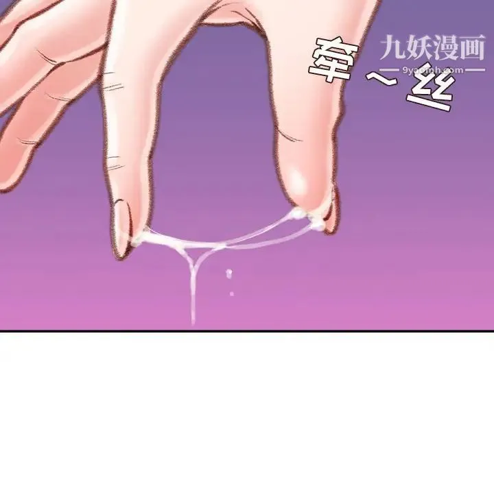 不务正业 第12话 第26页