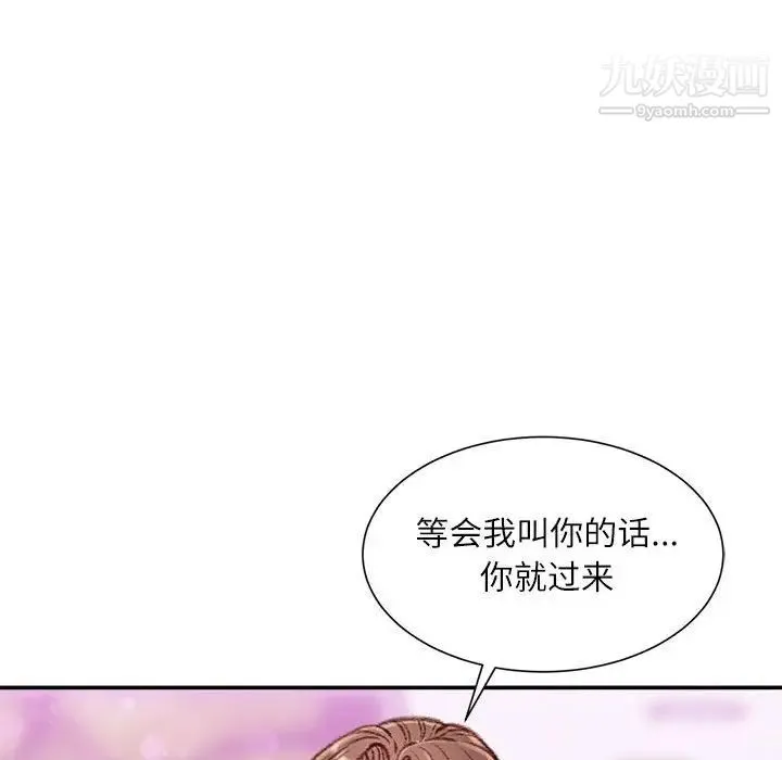 不务正业 第12话 第156页
