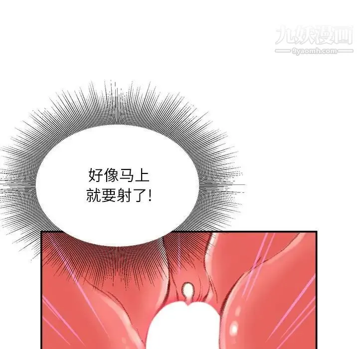 不务正业 第12话 第6页