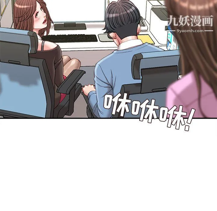 不务正业 第23话 第136页