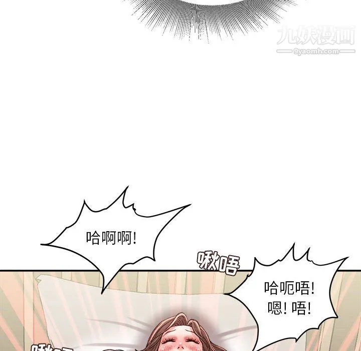 不务正业 第23话 第34页