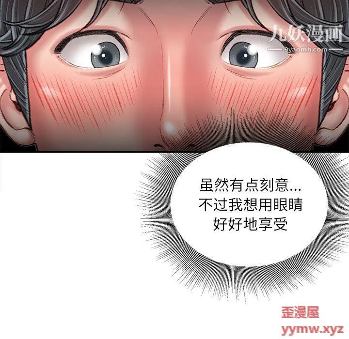 不务正业 第23话 第10页