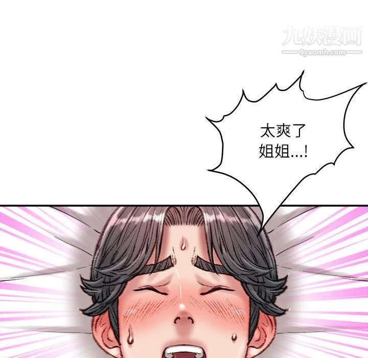 不务正业 第23话 第108页