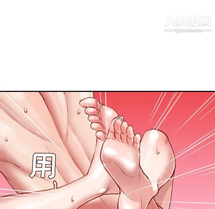 不务正业 第23话 第60页
