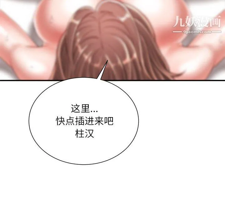 不务正业 第23话 第5页