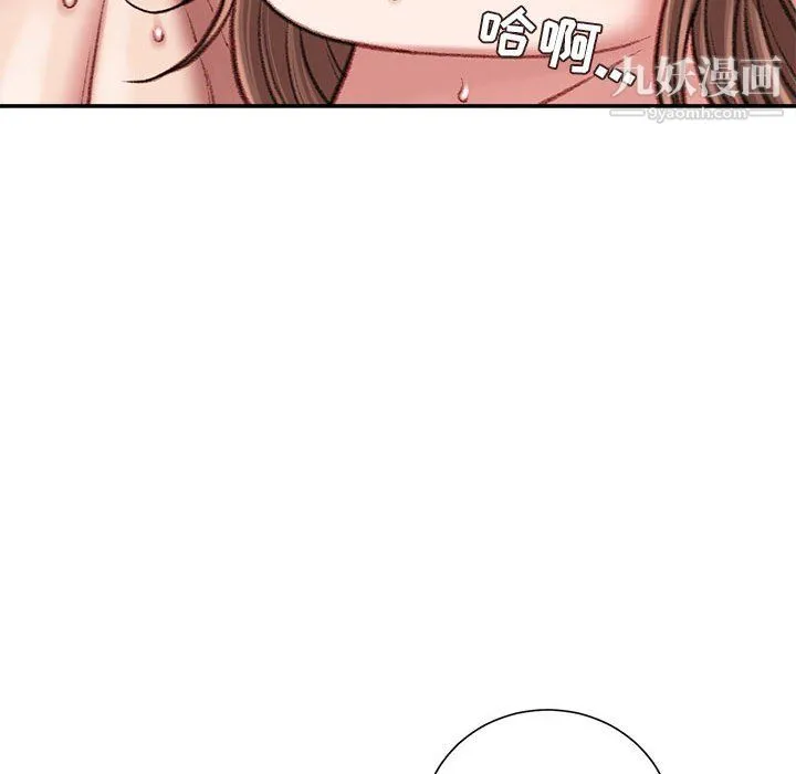 不务正业 第23话 第72页