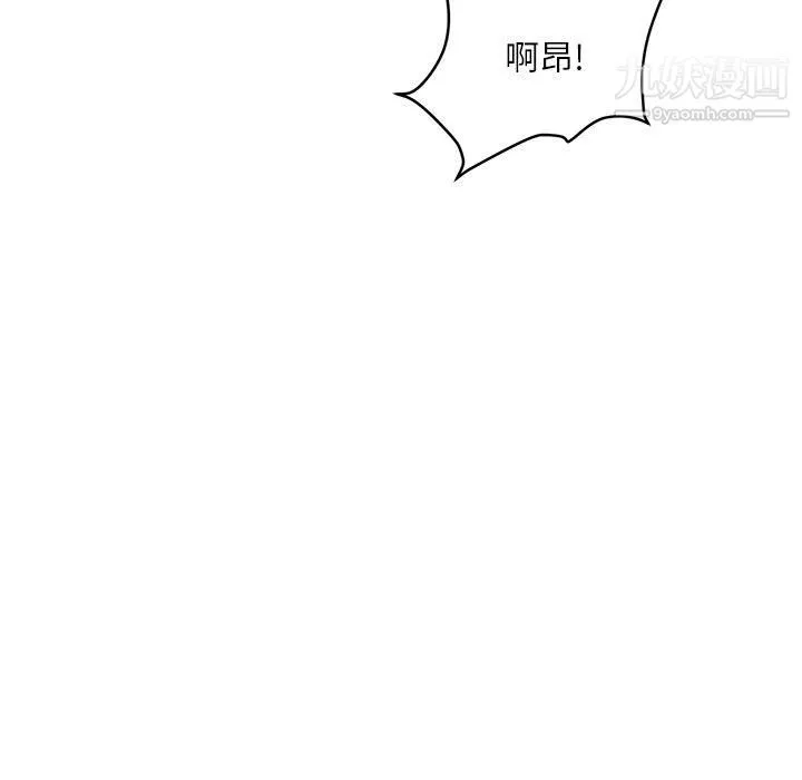 不务正业 第23话 第114页