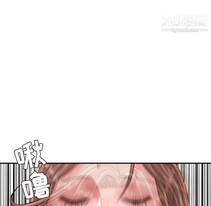 不务正业 第23话 第90页
