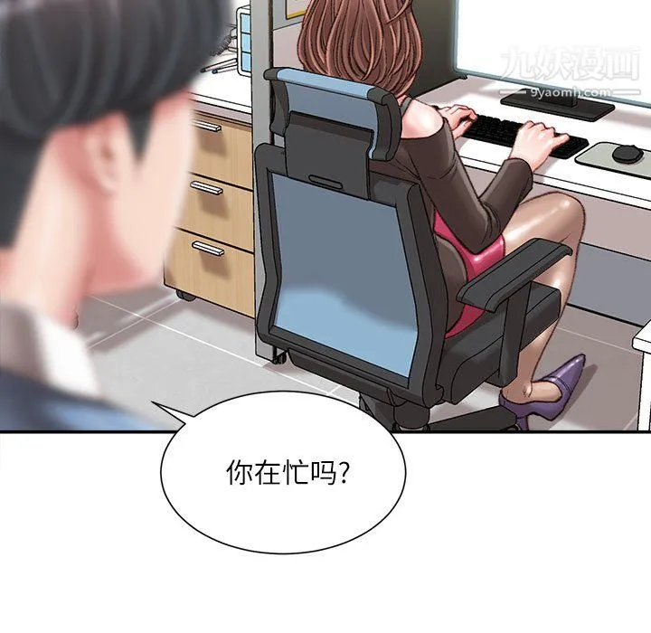 不务正业 第23话 第118页