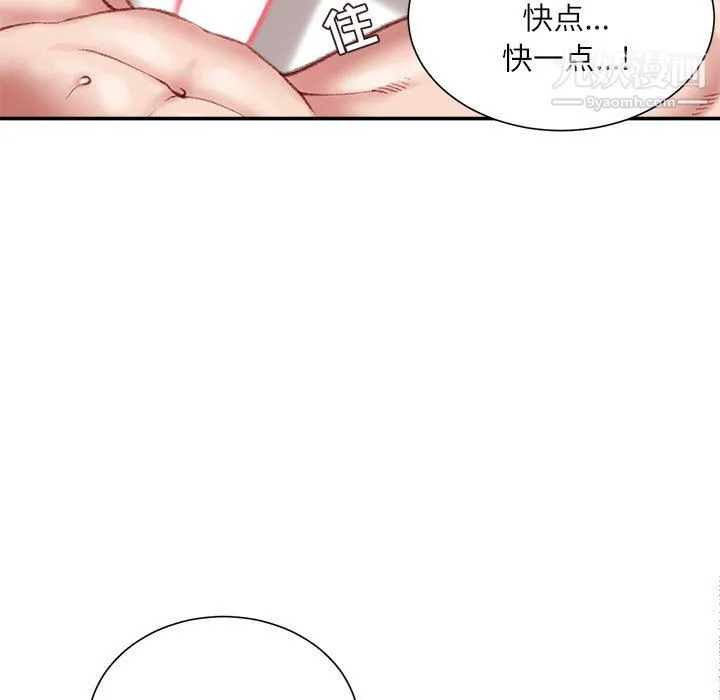 不务正业 第23话 第21页