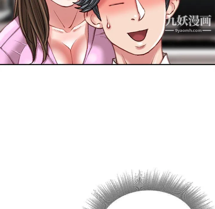 不务正业 第23话 第140页