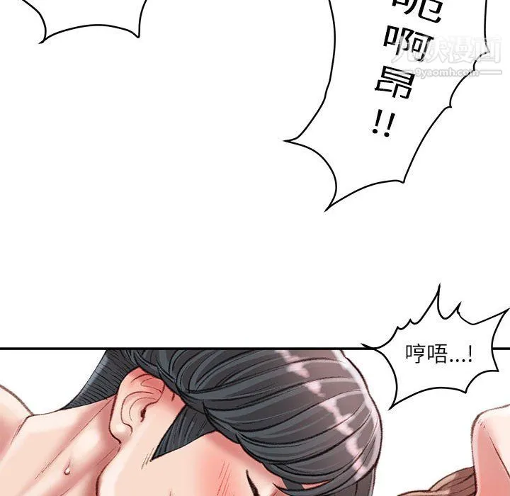 不务正业 第23话 第32页