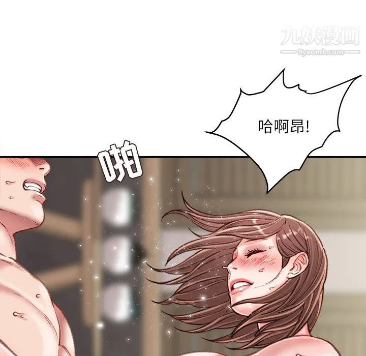 不务正业 第23话 第110页