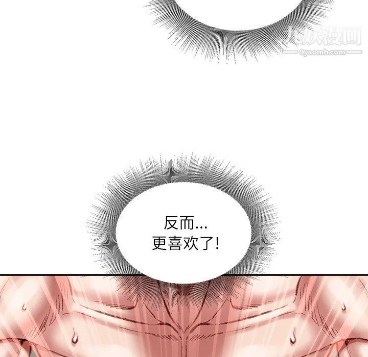 不务正业 第23话 第29页