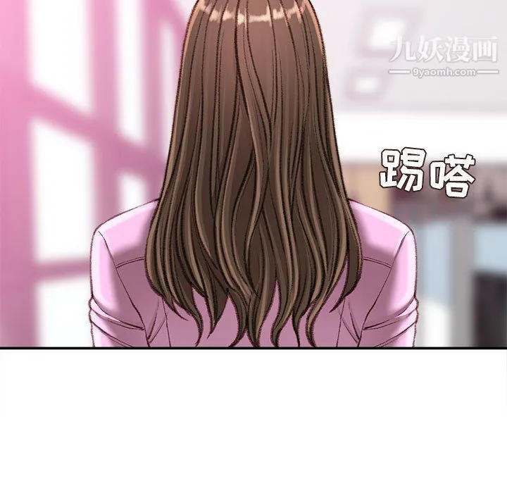 不务正业 第23话 第134页
