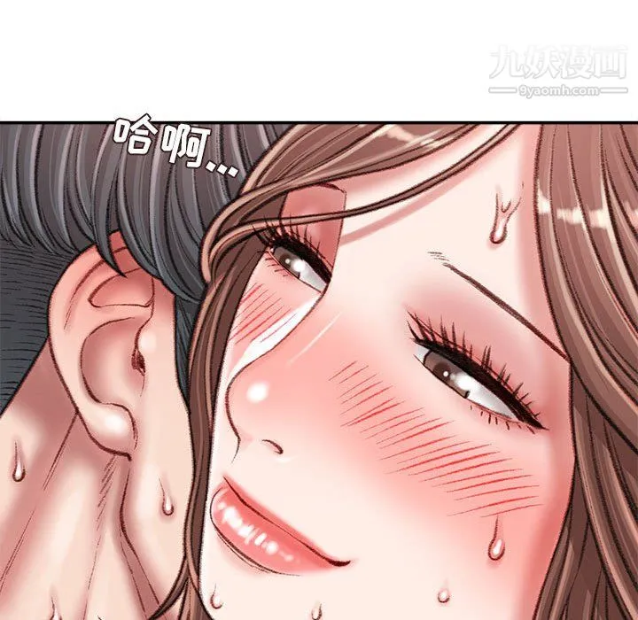 不务正业 第23话 第71页