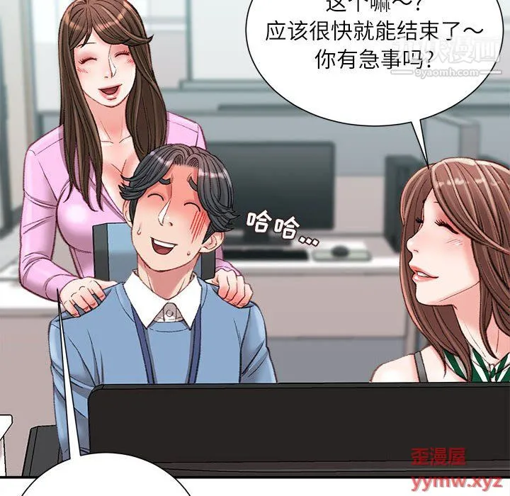 不务正业 第23话 第143页