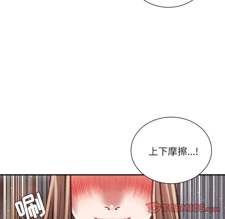 不务正业 第28话 第30页