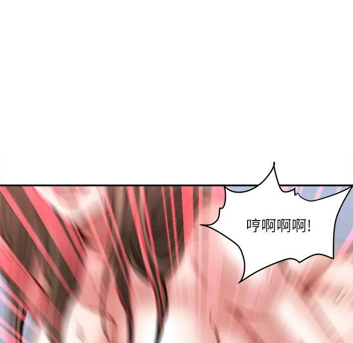 不务正业 第28话 第109页