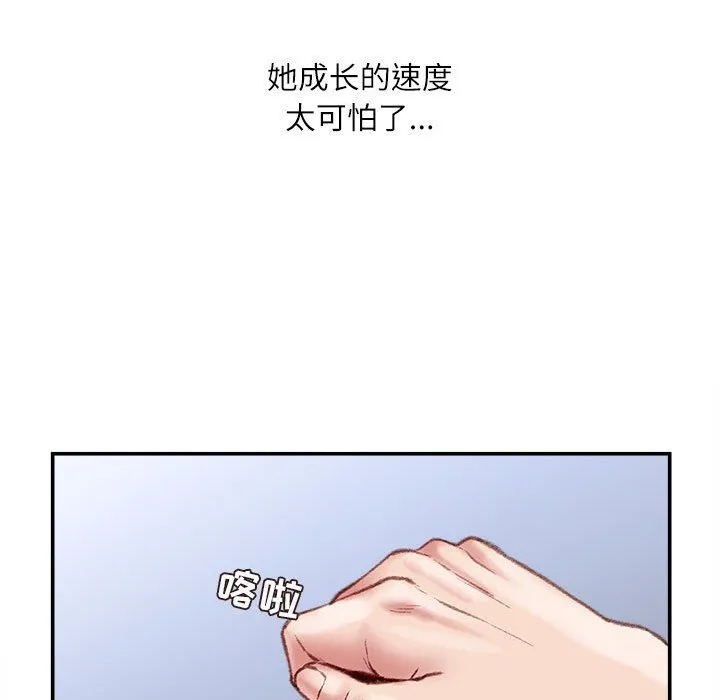 不务正业 第28话 第115页