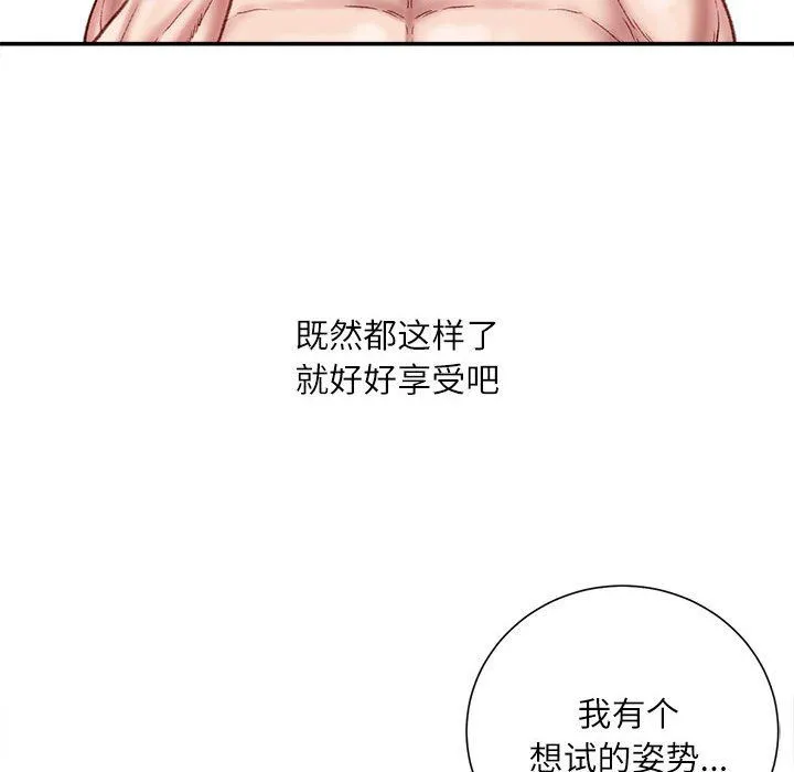 不务正业 第28话 第5页
