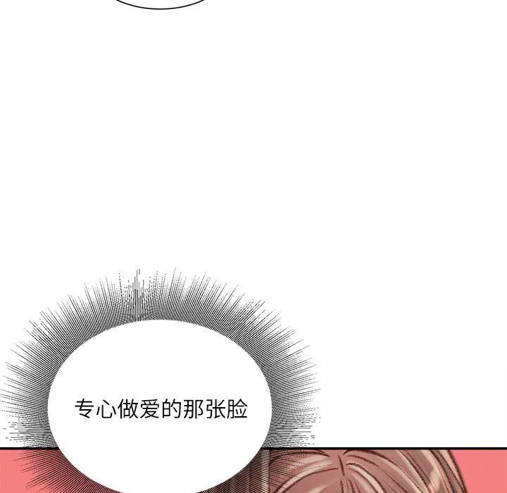 不务正业 第28话 第133页