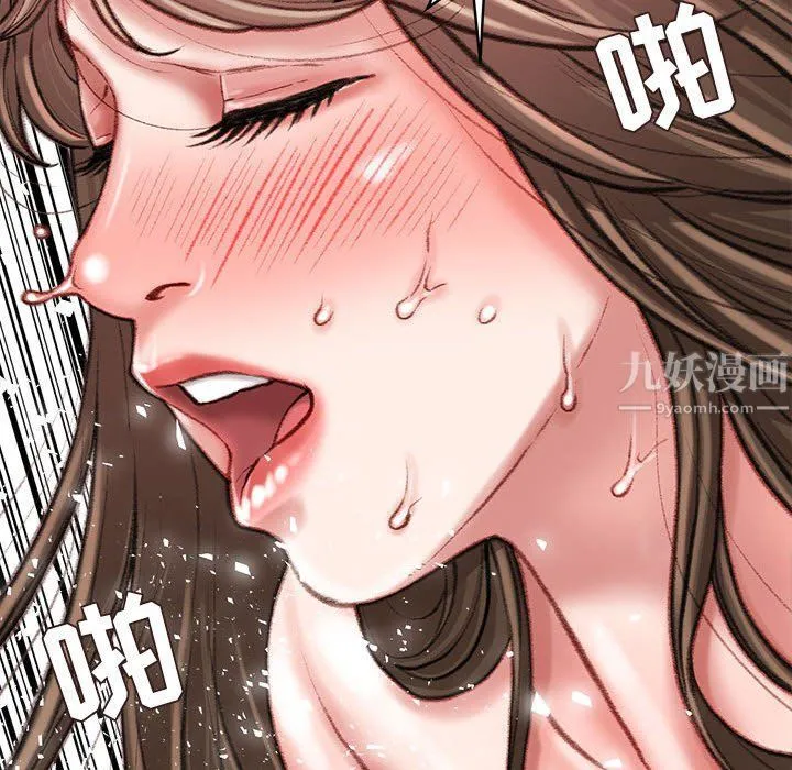不务正业 第28话 第100页