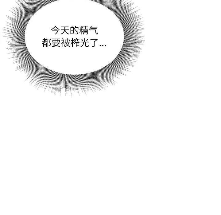不务正业 第28话 第149页