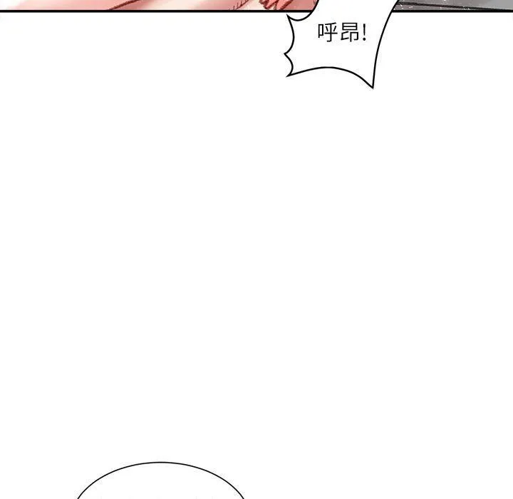 不务正业 第28话 第103页