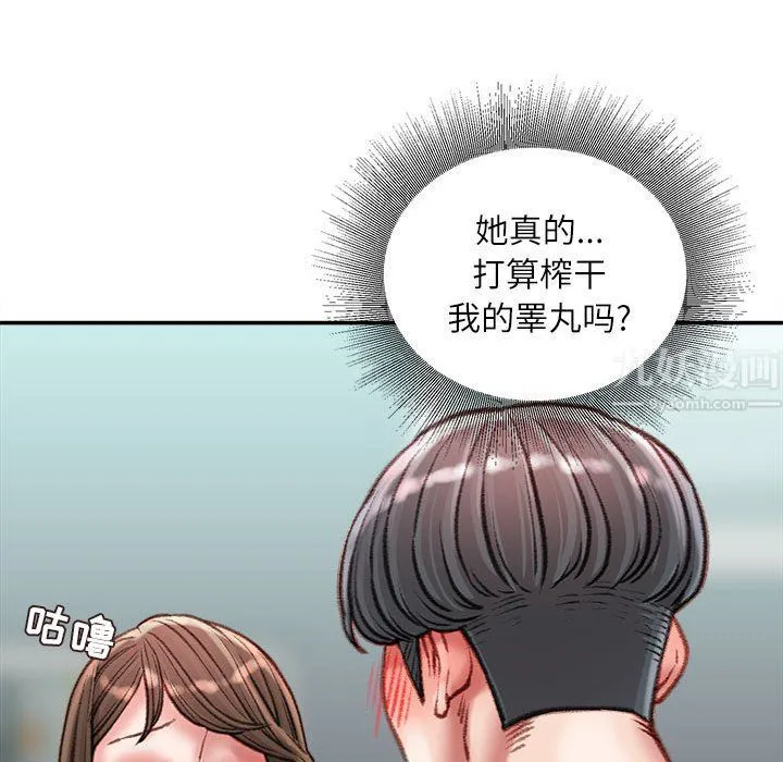 不务正业 第28话 第60页