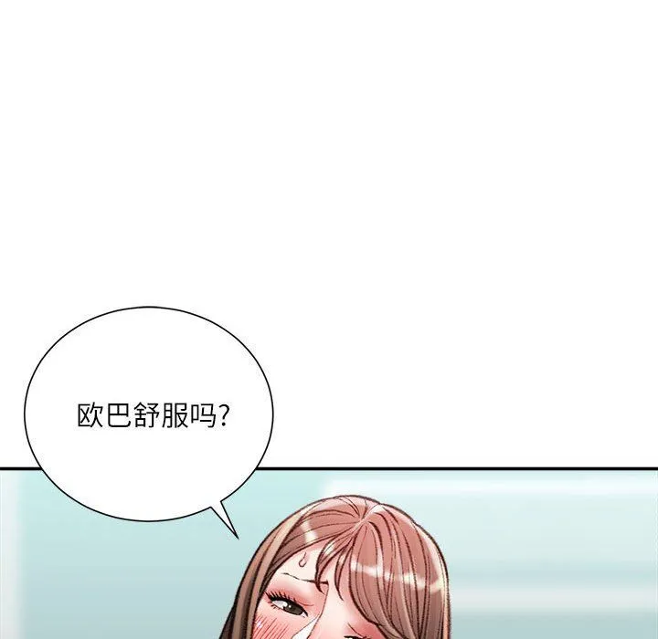 不务正业 第28话 第55页