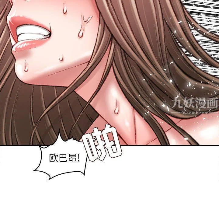 不务正业 第28话 第65页