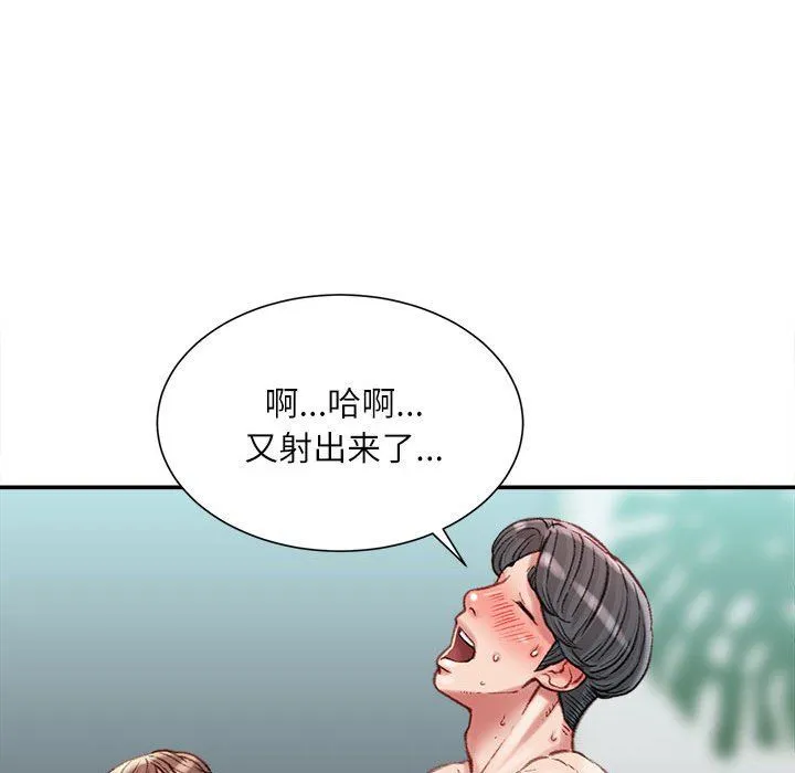不务正业 第28话 第53页