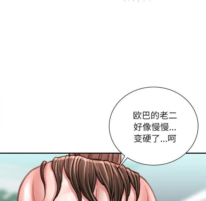 不务正业 第28话 第140页