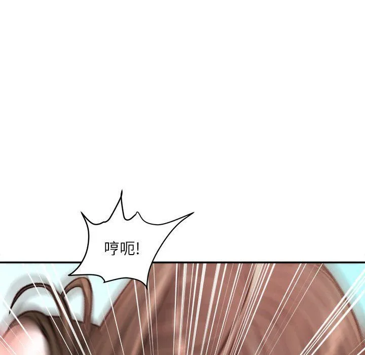 不务正业 第28话 第47页