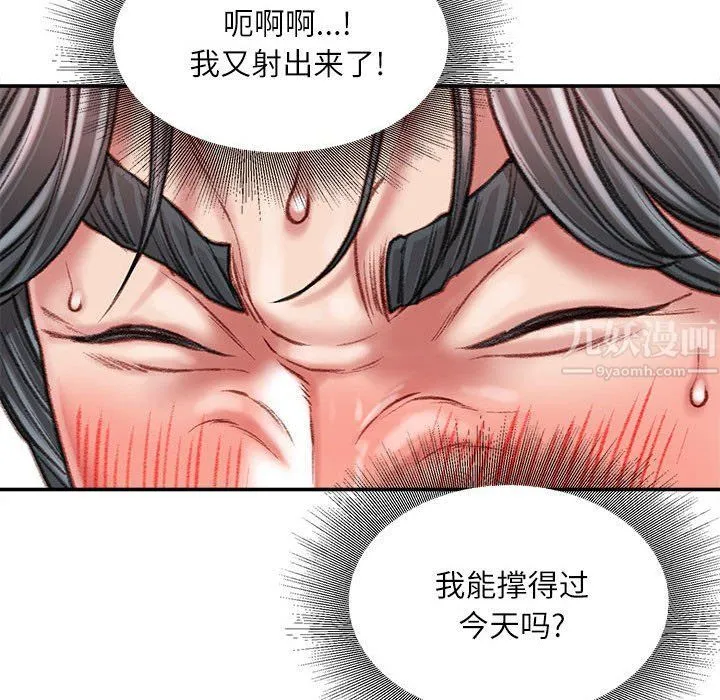 不务正业 第28话 第50页
